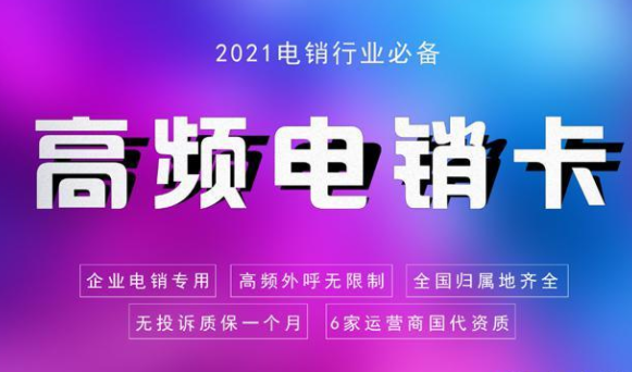 电销软件不封号 电销软件不封号