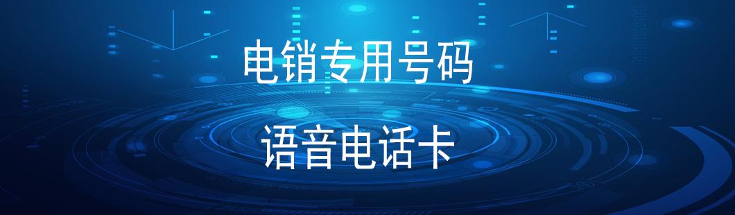 电销系统不封号(图1)