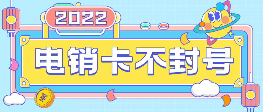 电销专用卡哪里买