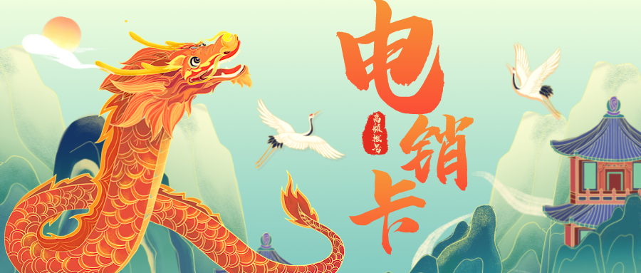 白名单电销卡 白名单电销卡