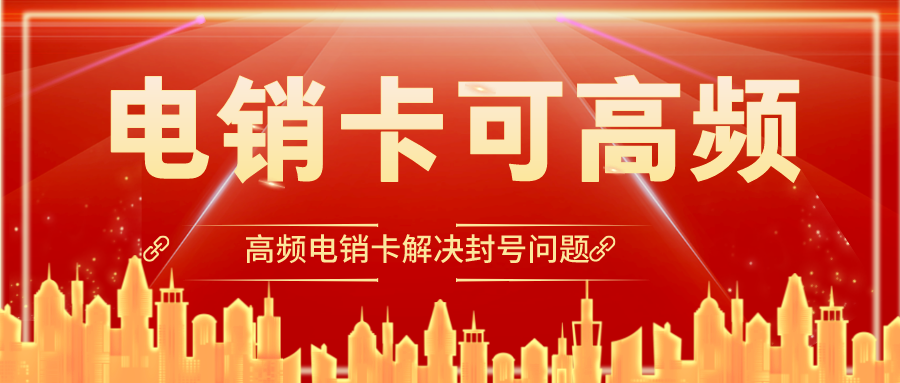 电销软件 电销软件