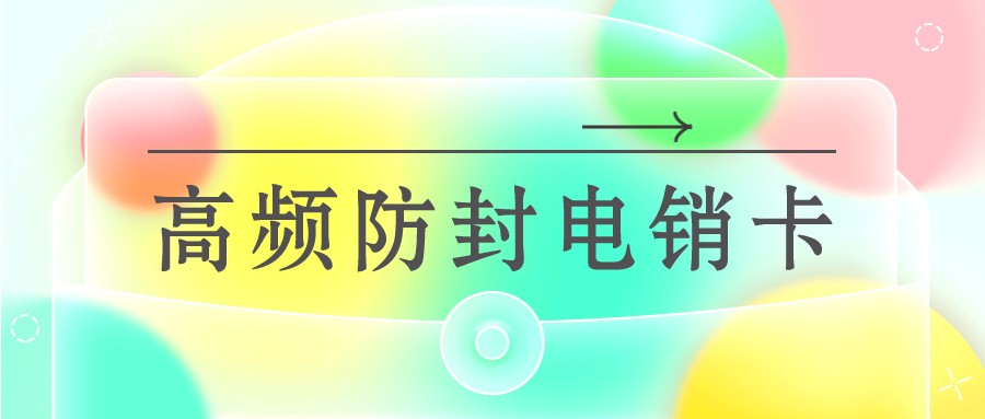 高频电销卡办理 高频电销卡办理