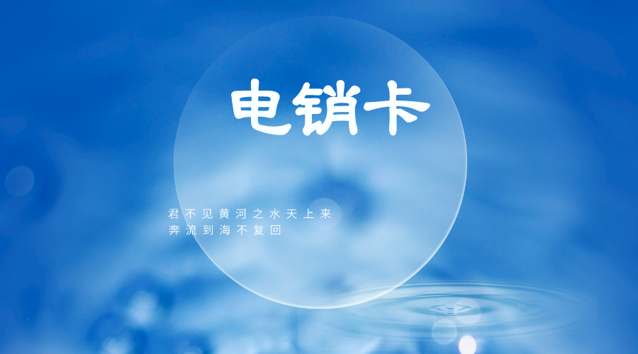 防封电销卡 防封电销卡