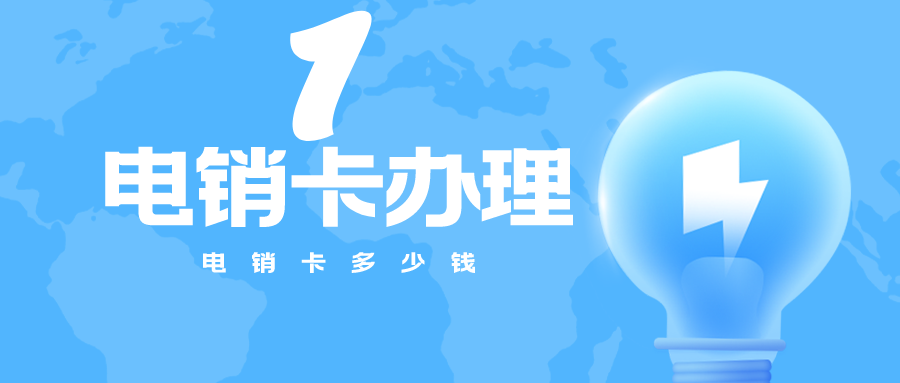 电销卡办理 电销卡办理