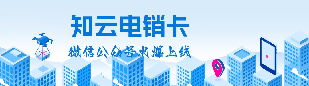 电销卡定义及其与普通卡的区别解析(图1)