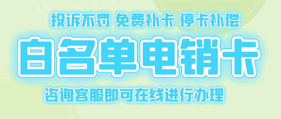 电销卡在销售培训中的应用：提高团队技能的策略(图1)