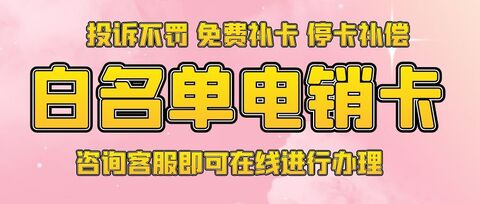 电销卡与传统电销方式的成本对比研究(图1)