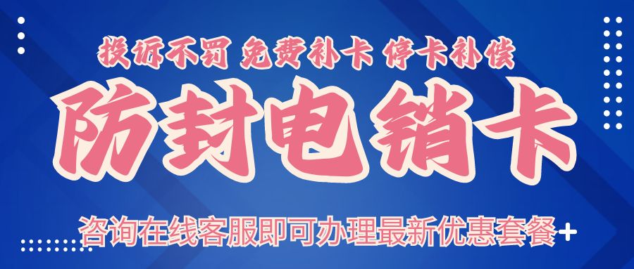 如何通过电销卡提升客户满意度和忠诚度(图1)
