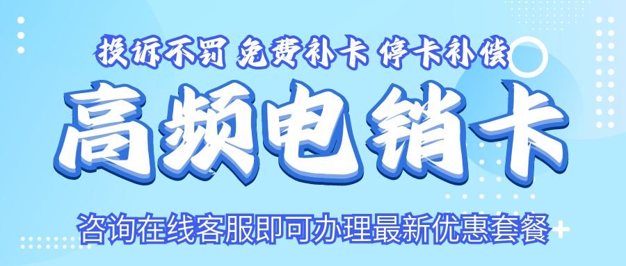 电销卡：不只是通话工具，更是销售助手(图1)