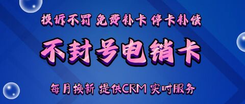 如何利用白名单电销卡提升销售业绩?(图1)