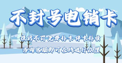 日呼不限电销卡，助您轻松应对营销挑战(图1)