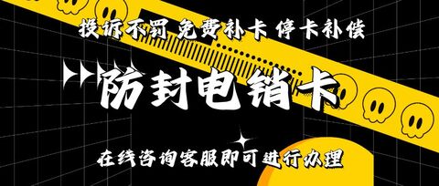 掌握电销卡使用方法，提升销售业绩(图1)