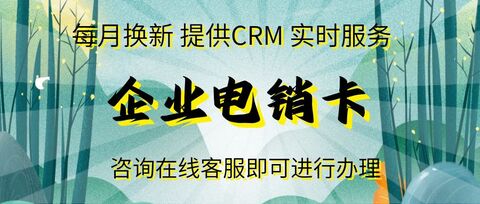 蜗牛电销卡：稳定通话质量，让电销沟通更顺畅无阻(图1)