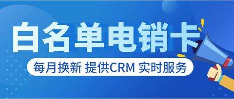 蜗牛电销卡:稳定、高效的电销解决方案(图1) 蜗牛电销卡:稳定、高效的电销解决方案(图1)