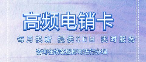 北纬电销卡：稳定通信，助力电销事业腾飞(图1)