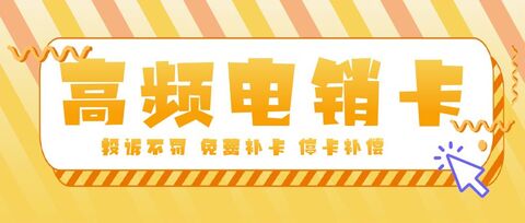 星美通信电销卡：2000分钟超值通话时长(图1)