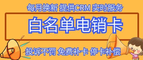 蓝猫电销卡：办理门槛低，通话质量高(图1)