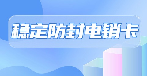 朗玛电销卡：专业电销工具，提升销售转化率(图1)