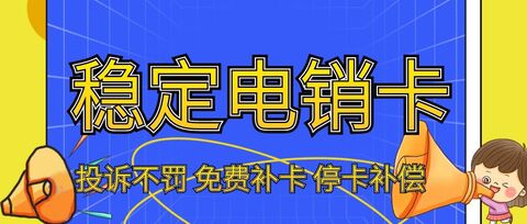 移动电销卡，通话清晰，让您轻松应对各种场景(图1)