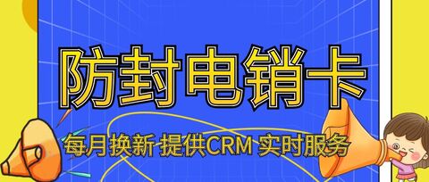 电信电销卡，品质卓越，为您的电销之路加分(图1)
