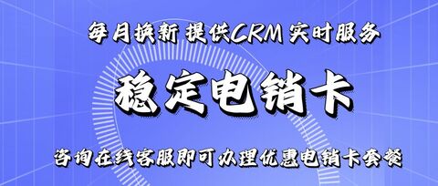 飞鸽电销卡：中小企业电销的性价比之选(图1)