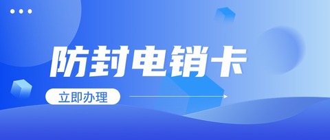 青牛电销卡赋能企业，提升电销团队整体效能(图1)