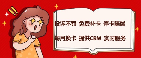 以如何利用稳定电销卡优化客户体验，增强信任感(图1)
