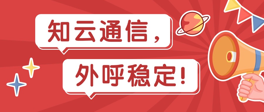 为什么说电销卡​非常有用呢(图1)